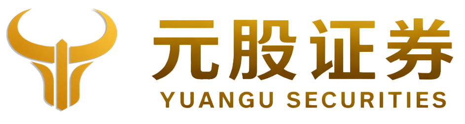 元股证券炒股开户官网
