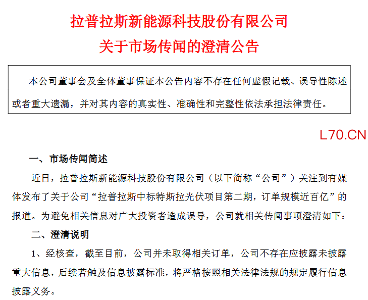 图片来源：公司公告