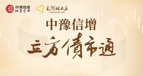 【立方债市通】河南再添AA+主体/许昌投资集团80亿债券招标/城发环境首发5年期公募债