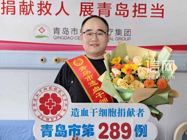 非亲却有情 即墨王际韬成青岛第289位非血缘造血干细胞捐献者