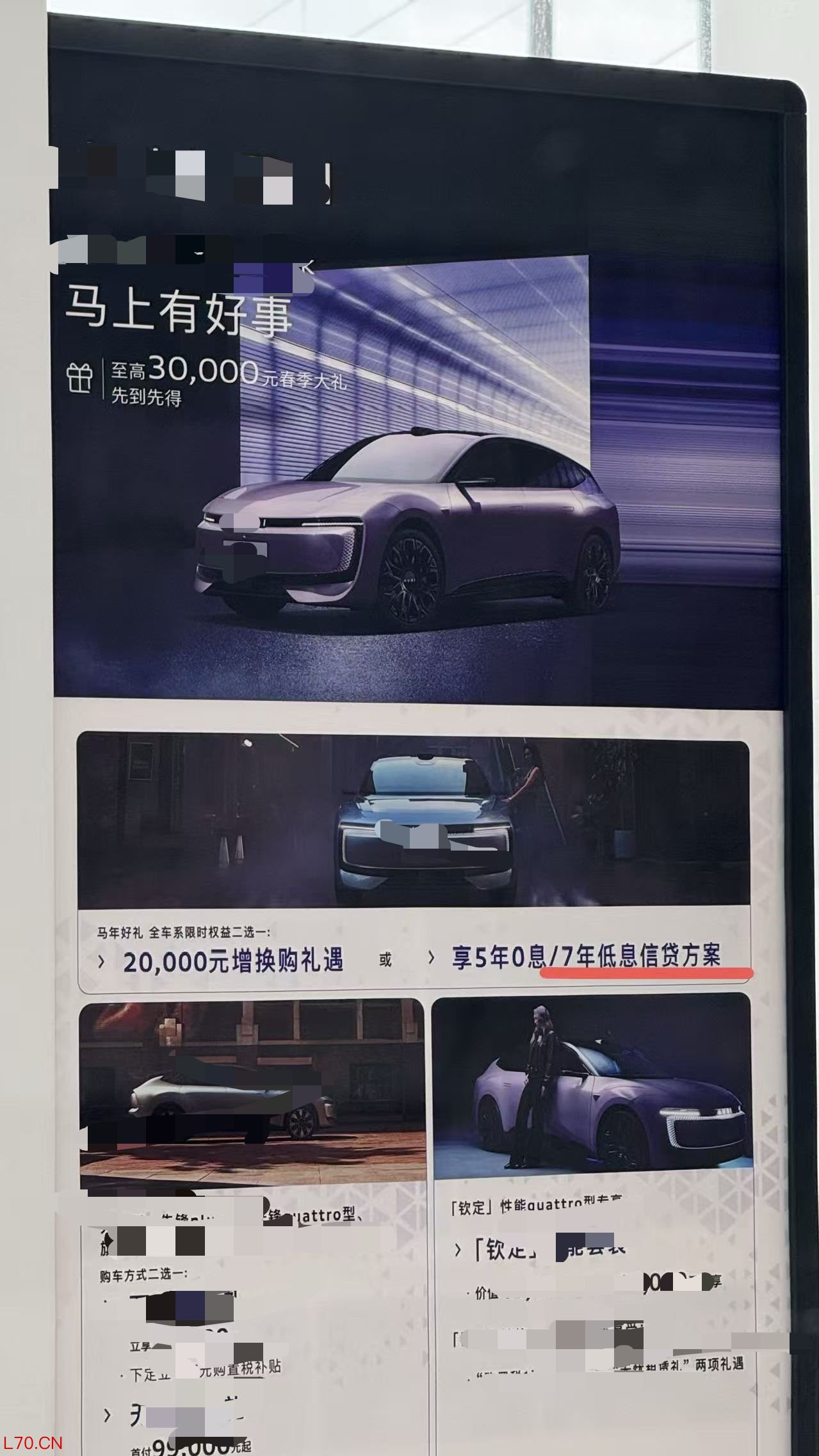 某合资品牌4S店内的宣传资料 图片来源：每经记者 刘嘉魁 摄