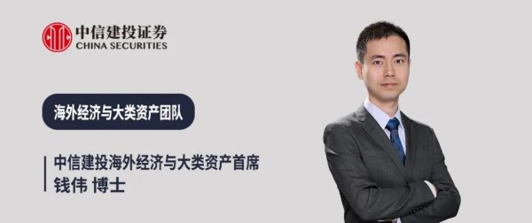 中信建投：降息阵营，还有几道防线可以守？