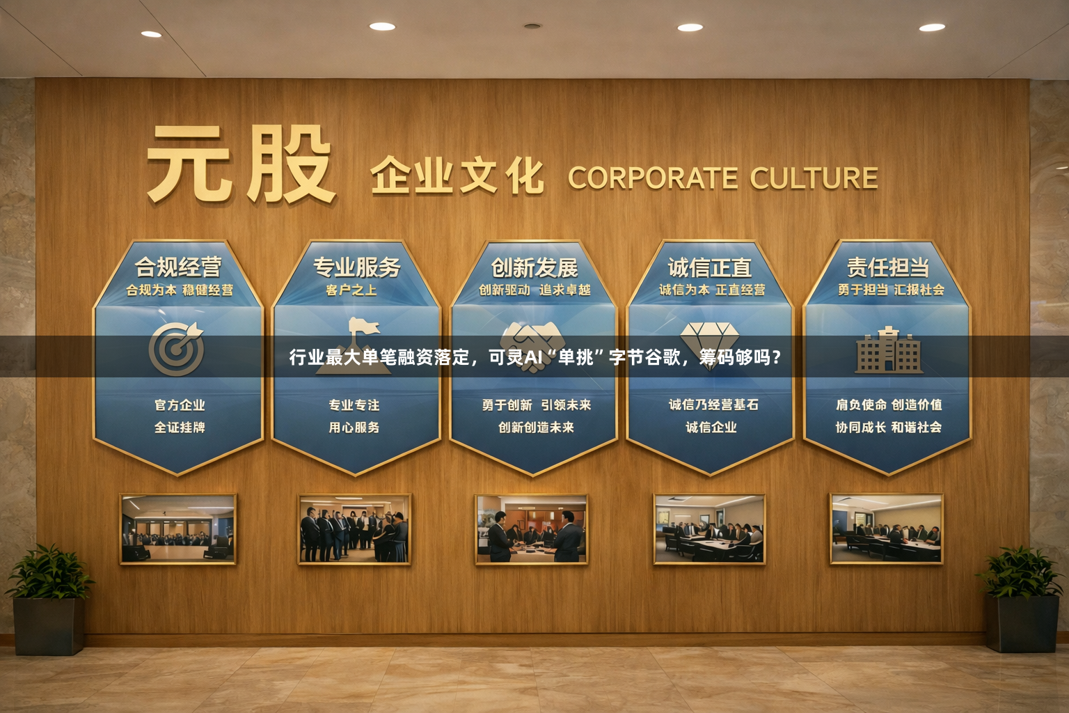 行业最大单笔融资落定，可灵AI“单挑”字节谷歌，筹码够吗？