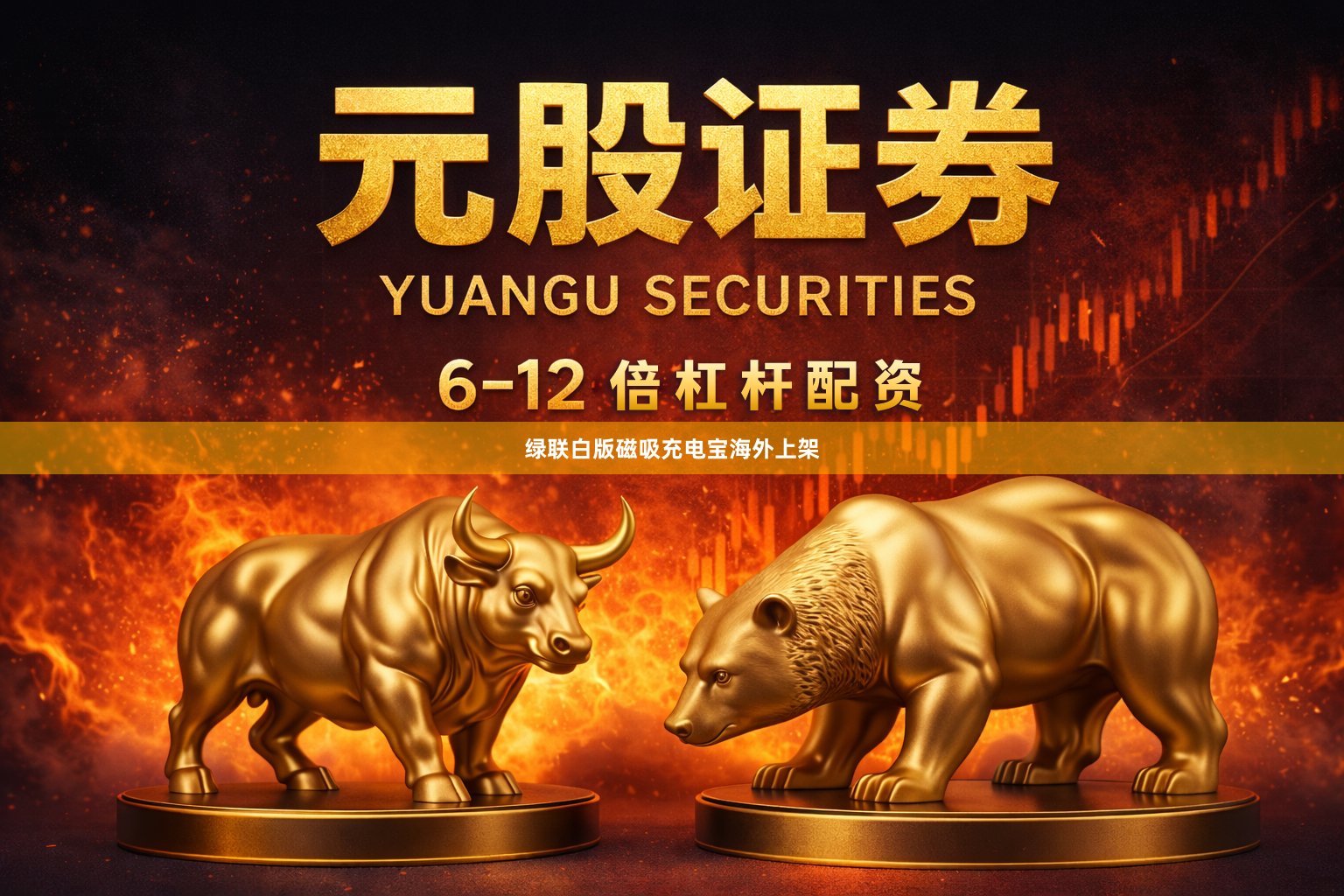 绿联白版磁吸充电宝海外上架