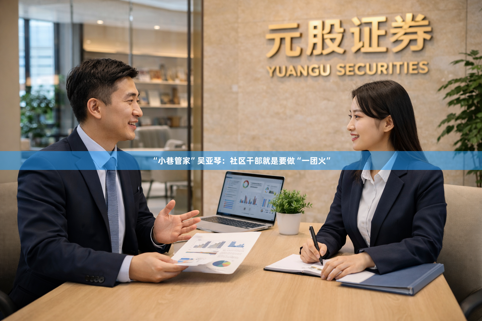 “小巷管家”吴亚琴：社区干部就是要做“一团火”
